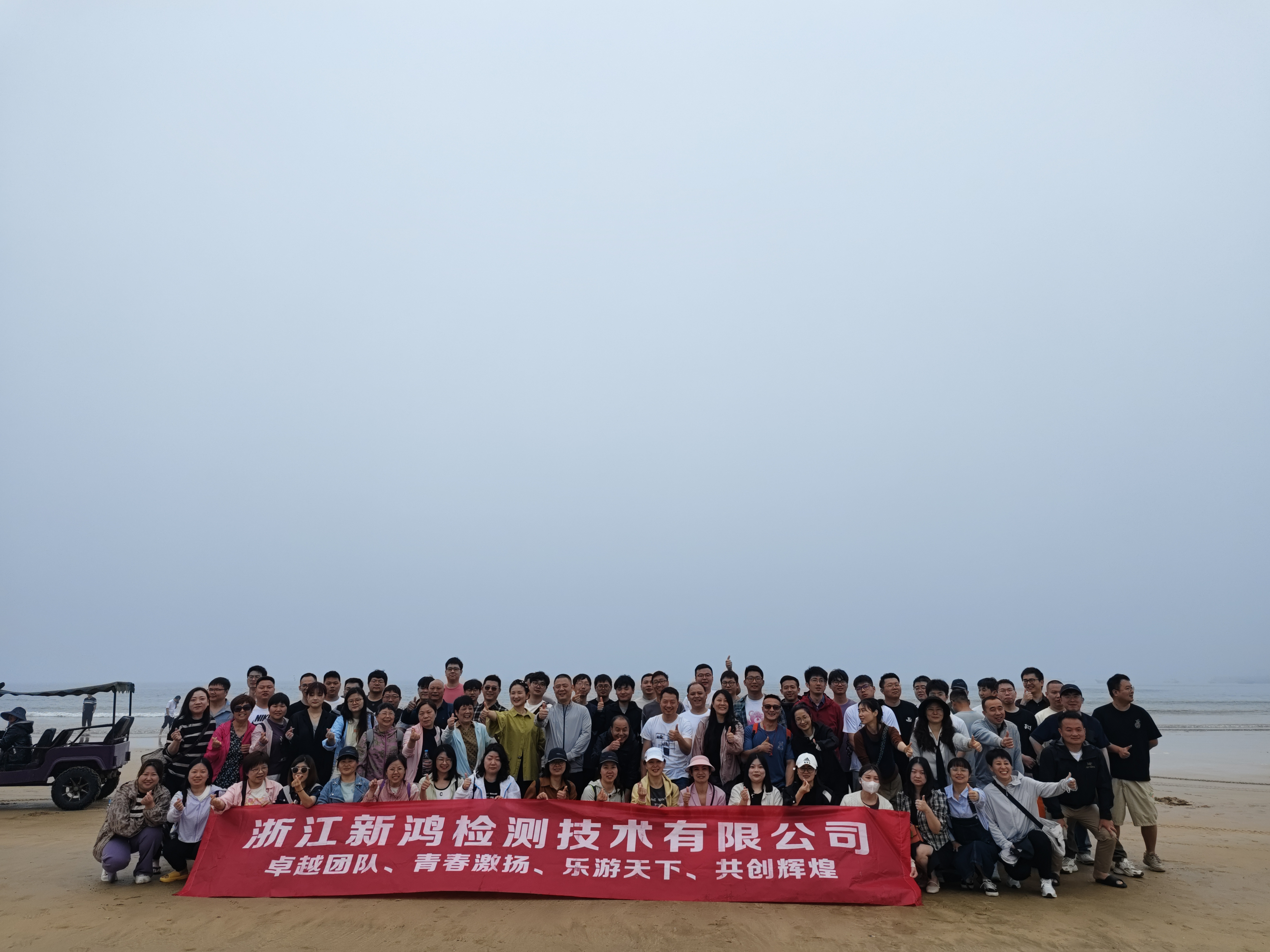 2024年公司福建旅游